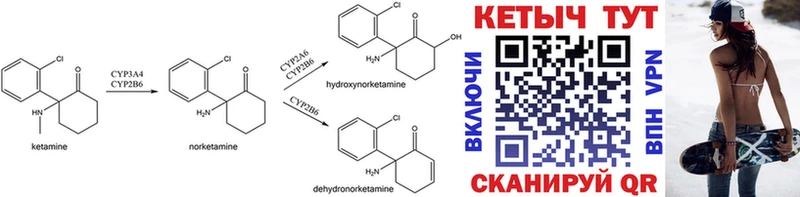 Кетамин VHQ  Купить  Воронеж 